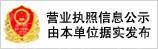 營業執照