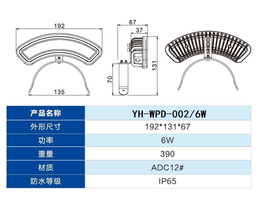 YH-WPD-002（LED瓦片灯）