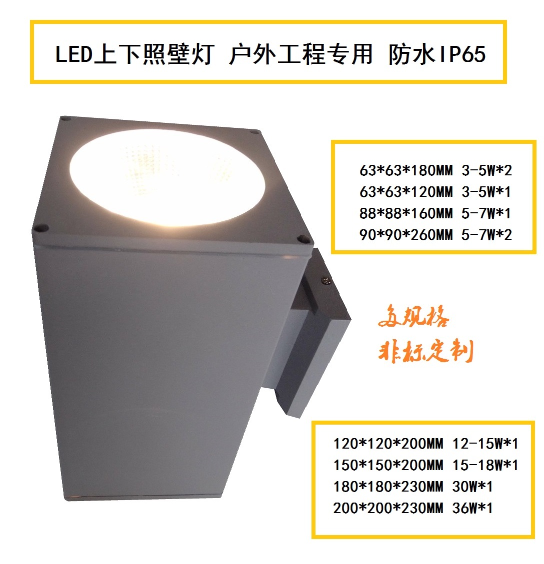 LED方型户外壁灯