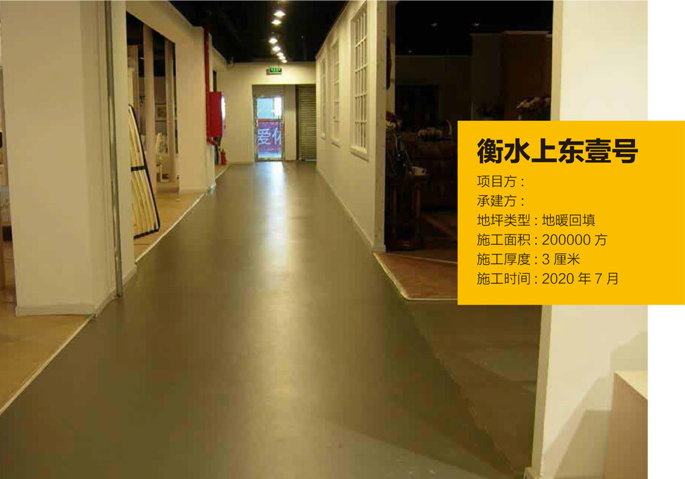 衡水上東壹號(hào)2