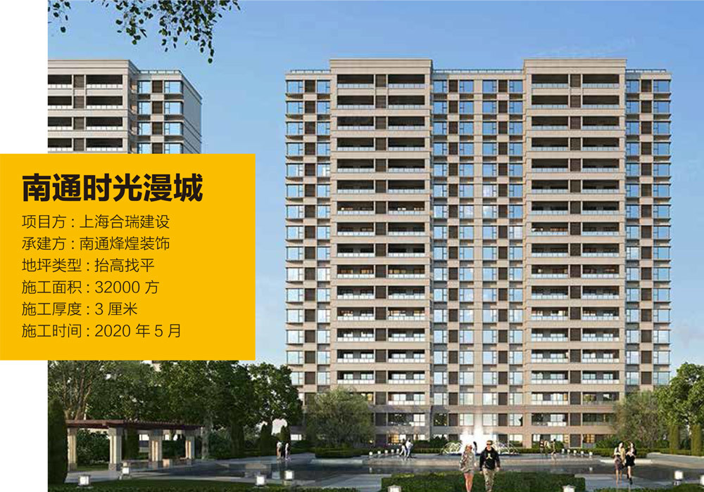 南通時(shí)光漫城