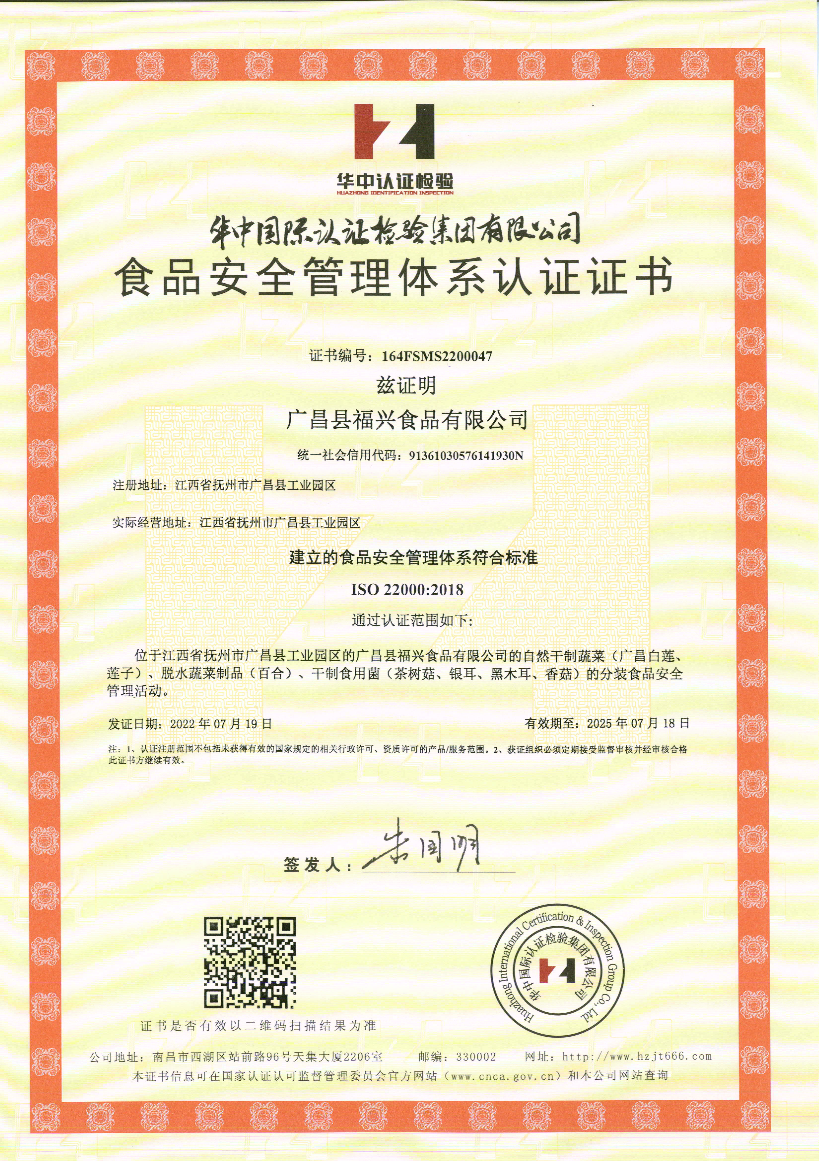 Food Safety Management System Certification