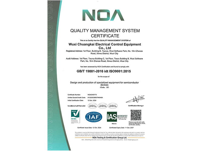 ISO9001質(zhì)量管理體系認(rèn)證（英文）