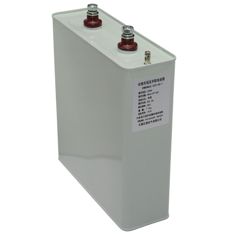 ENBSMJ低压并联电容器（单相）
