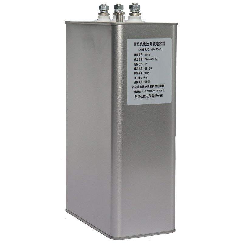 ENBSMJ低压并联电容器（三相）