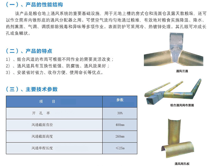 半圓型移動式通風網（地上籠）