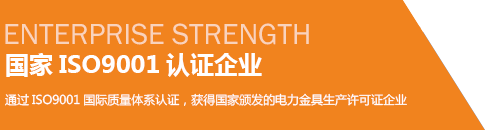 永光线路器材 永光线路器材