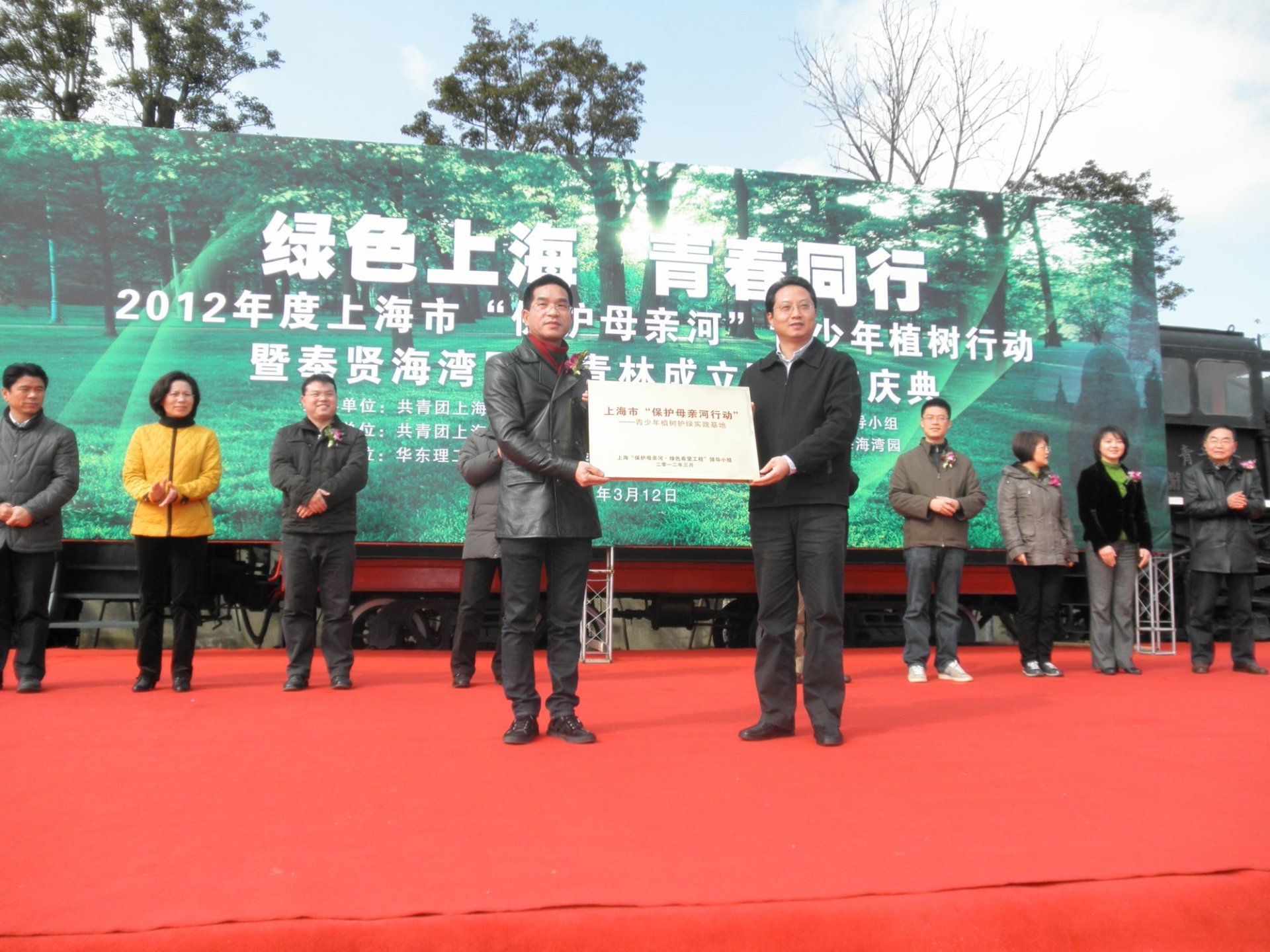 2012年度上海“保护母亲河”青少年植树行动