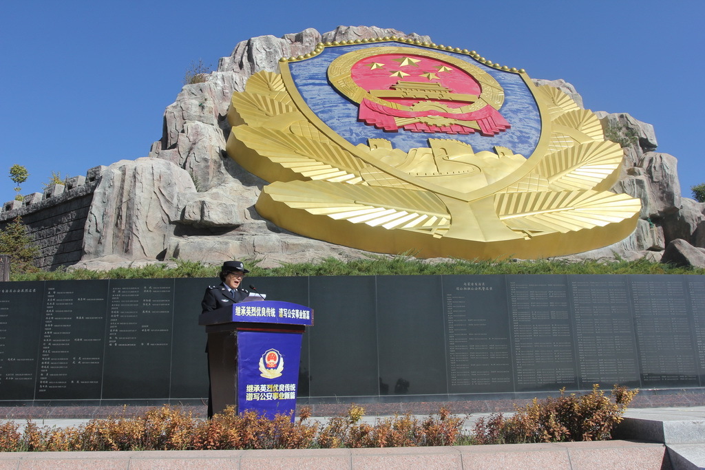 内蒙古公安厅举行国家首个烈士纪念日