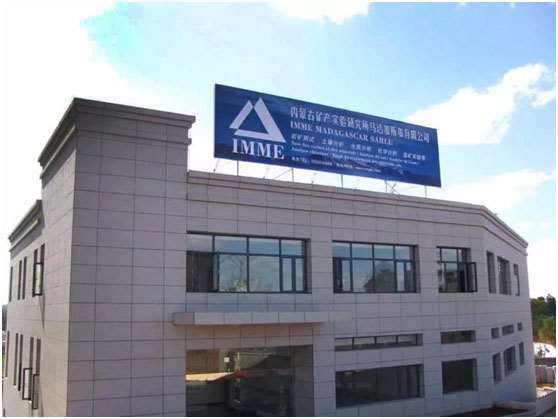 2015年11月8日 IMME马达加斯加有限公司试营业
