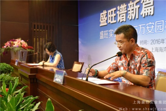 2016年7月16日 上海盛旺实业集团与兰州万安园林达成战略合作