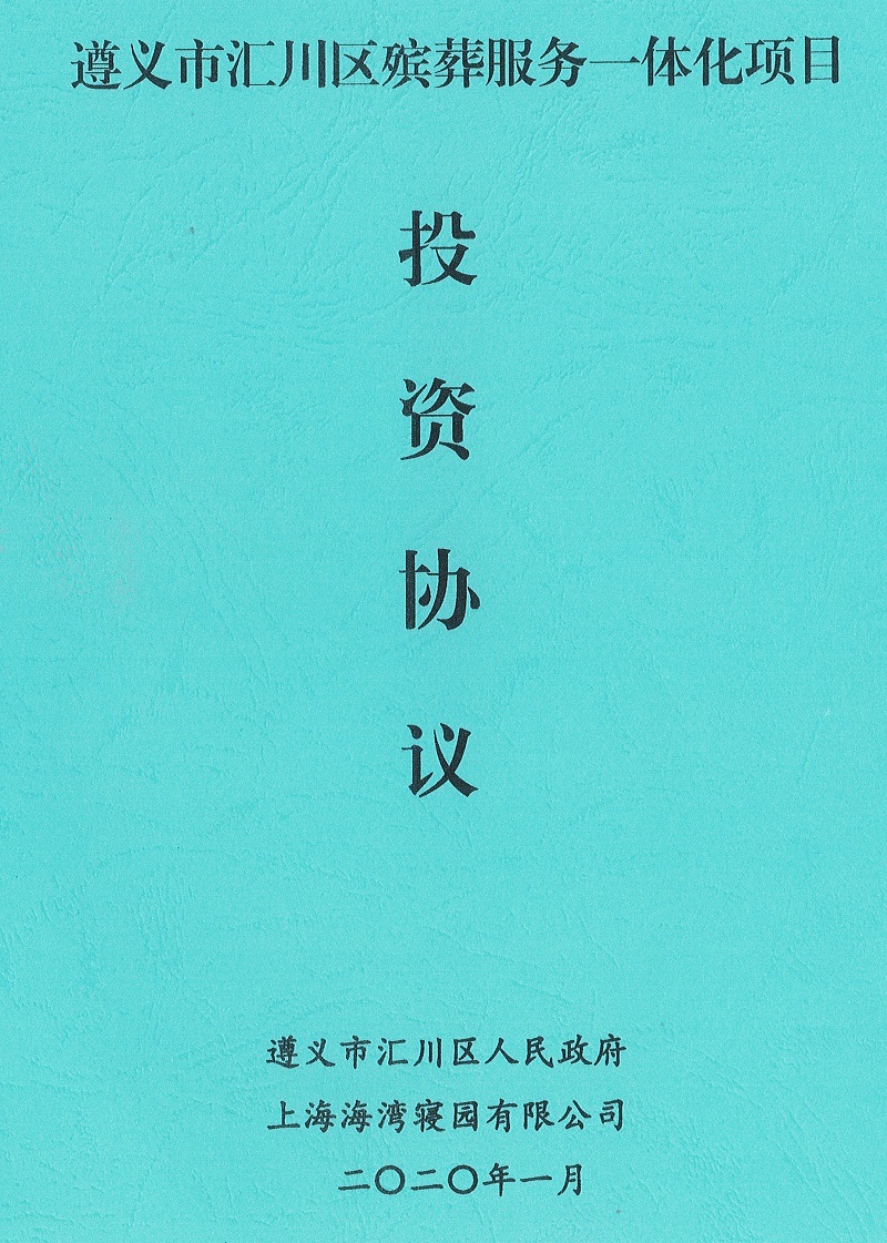 SHENGWANG