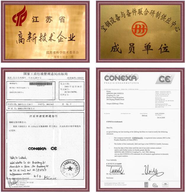 企业荣誉