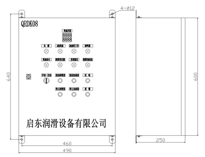 QRDK08 electric control box (single-line system)