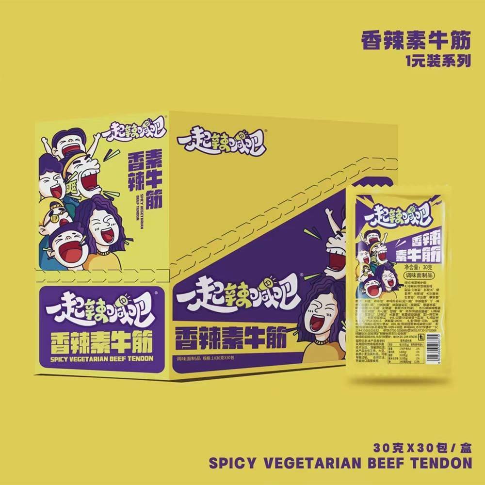 一起辣喊吧香辣素牛筋1元裝系列