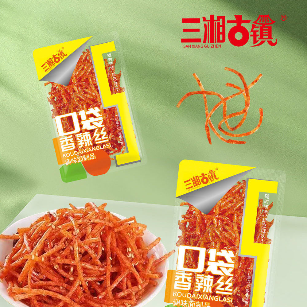三湘古鎮口袋香辣絲