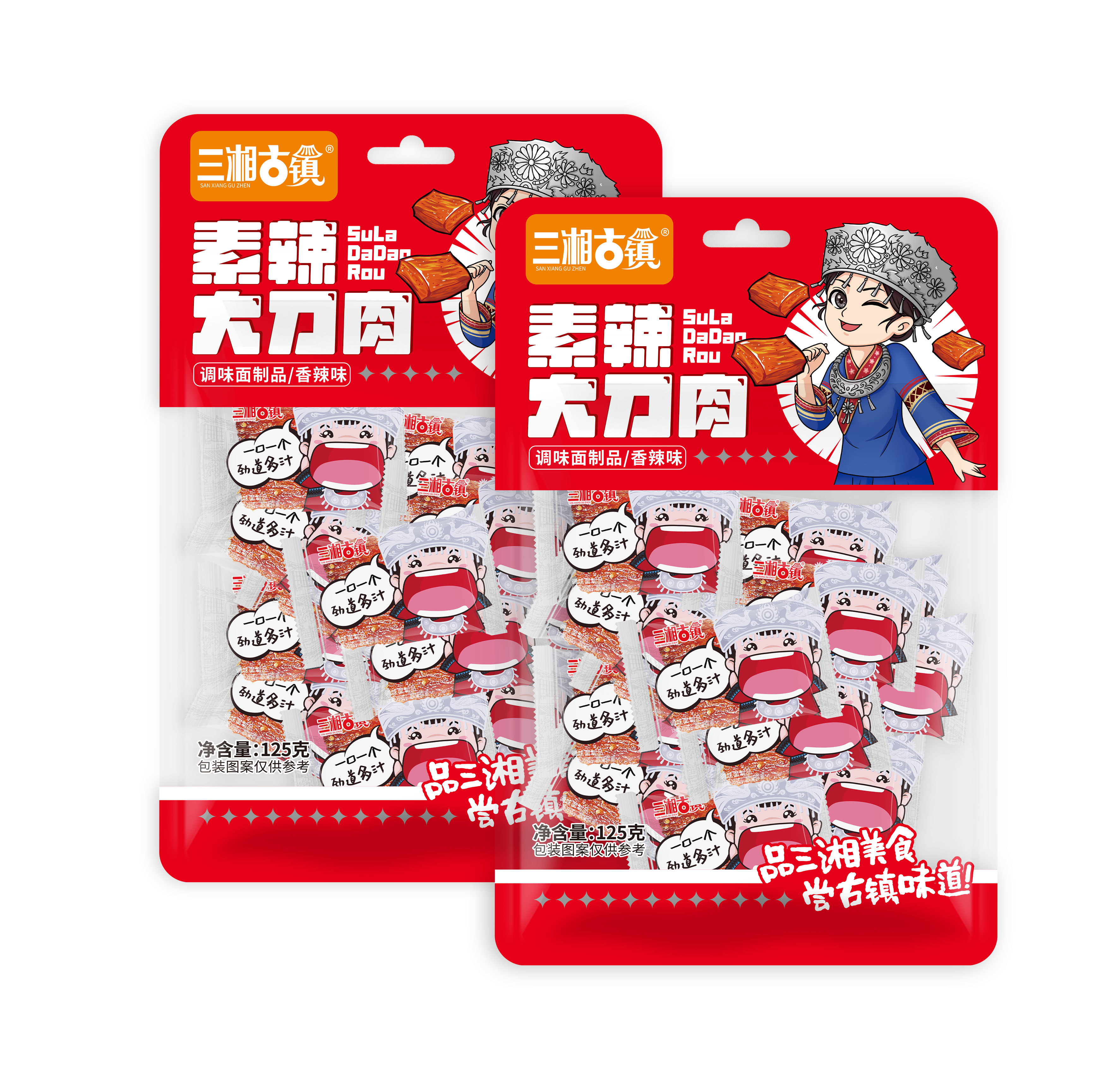 三湘古鎮(zhèn)125克素辣大刀肉