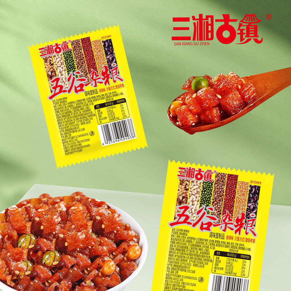 三湘古鎮(zhèn)五谷雜糧