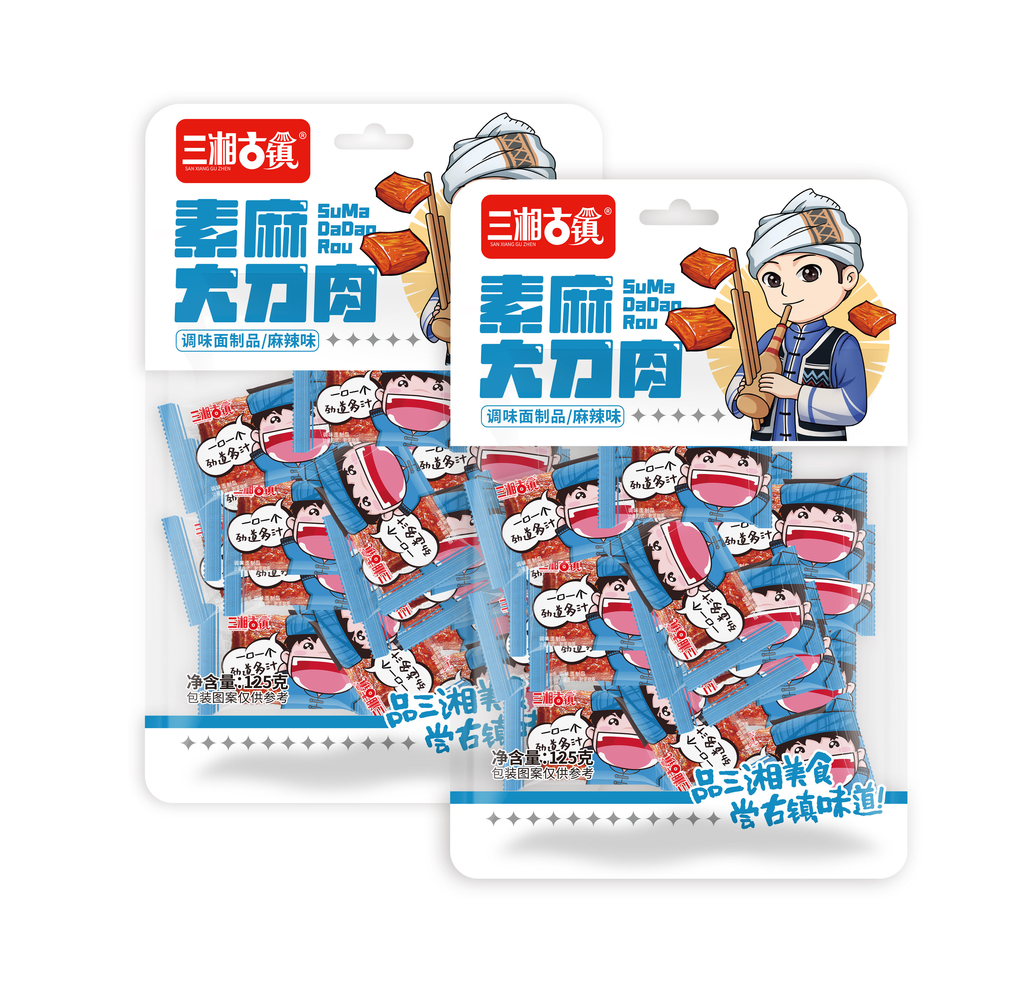 三湘古鎮125克素麻大刀肉味