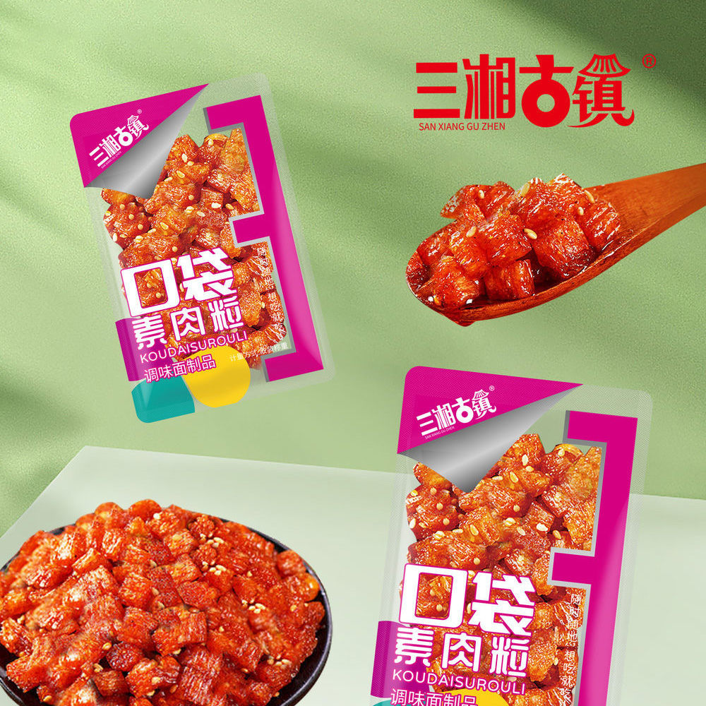 三湘古鎮(zhèn)口袋素肉粒