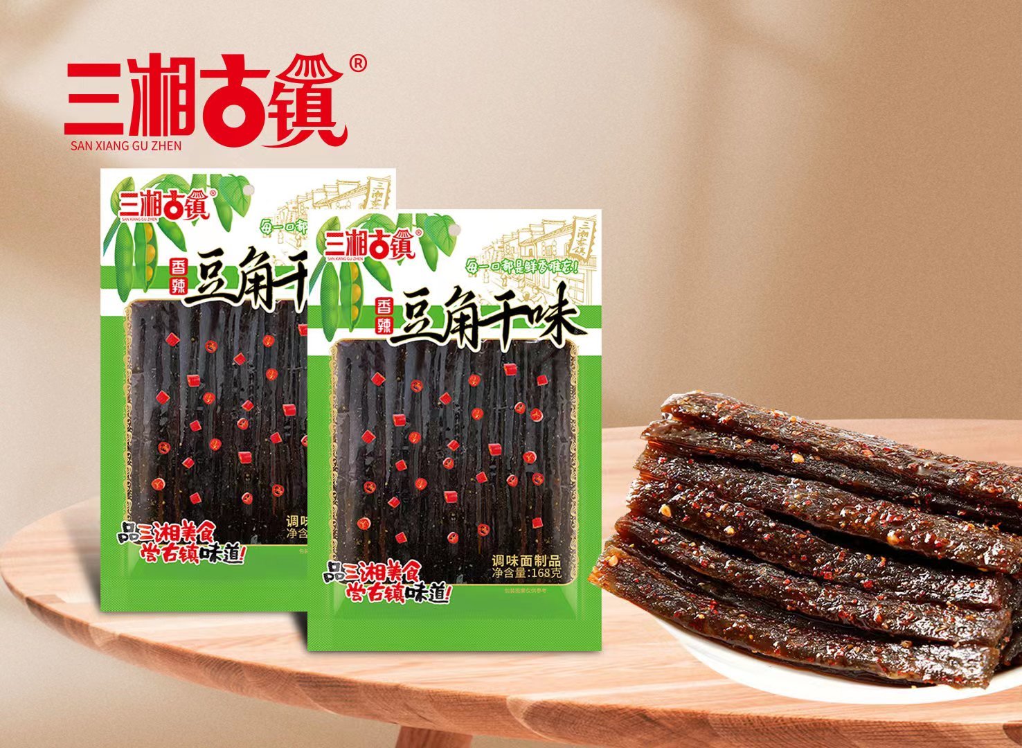 三湘古镇168克香辣豆角干味