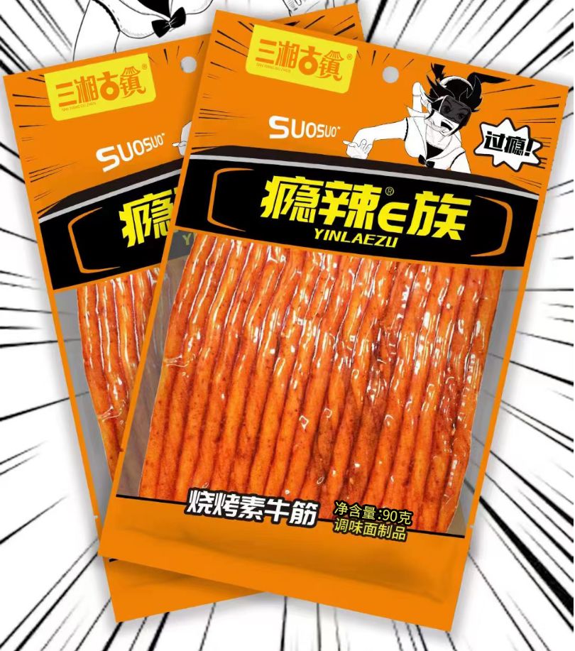 三湘古鎮90克燒烤素牛筋