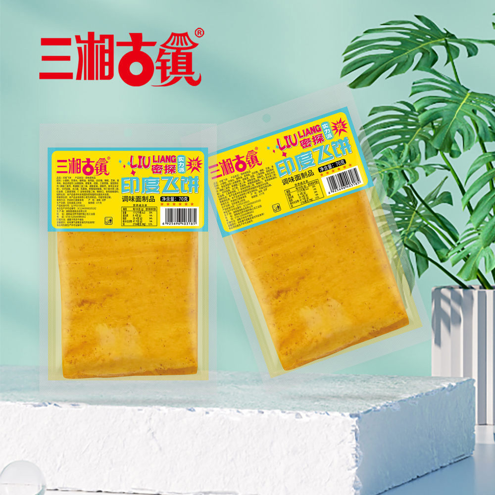 三湘古鎮(zhèn)70克印度飛餅
