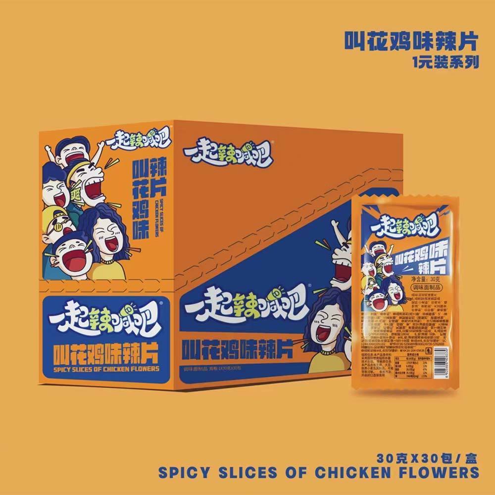一起辣喊吧叫花雞啡辣片1元裝系列