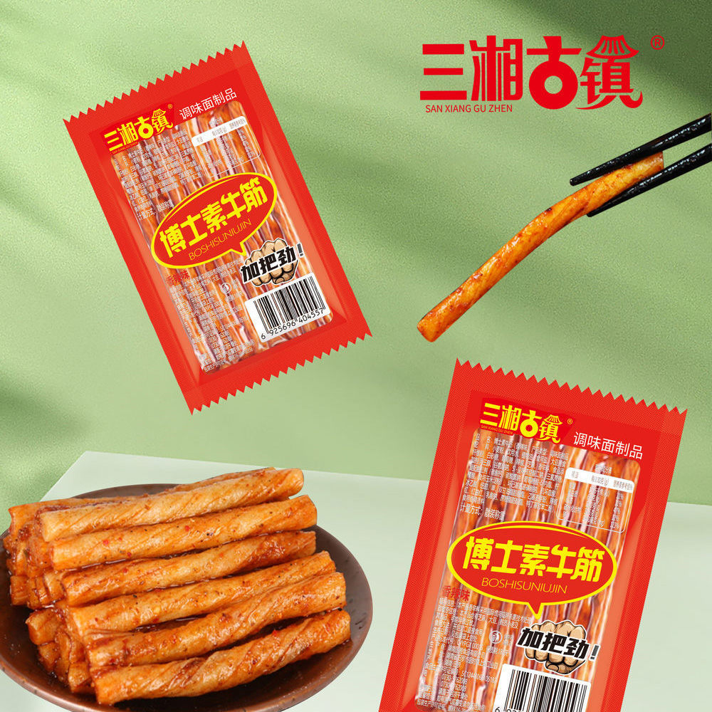 三湘古鎮博士素牛筋