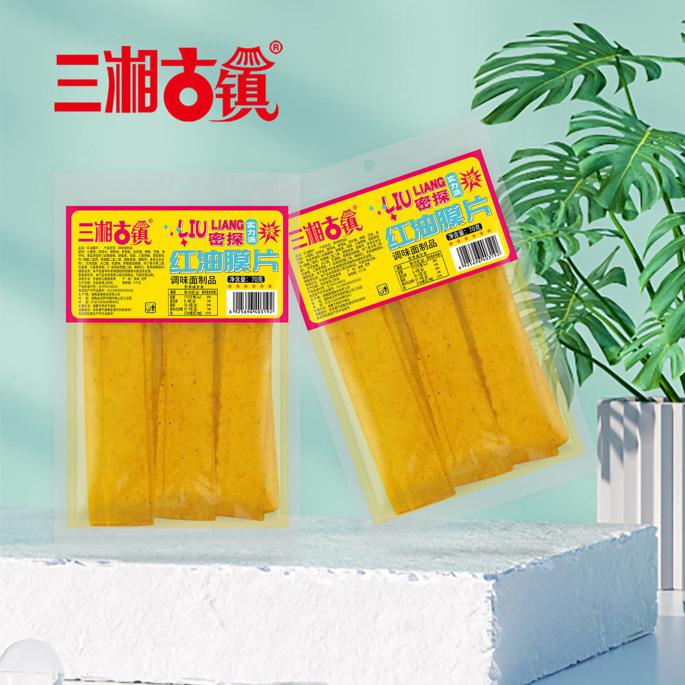 三湘古鎮70克紅油膜片