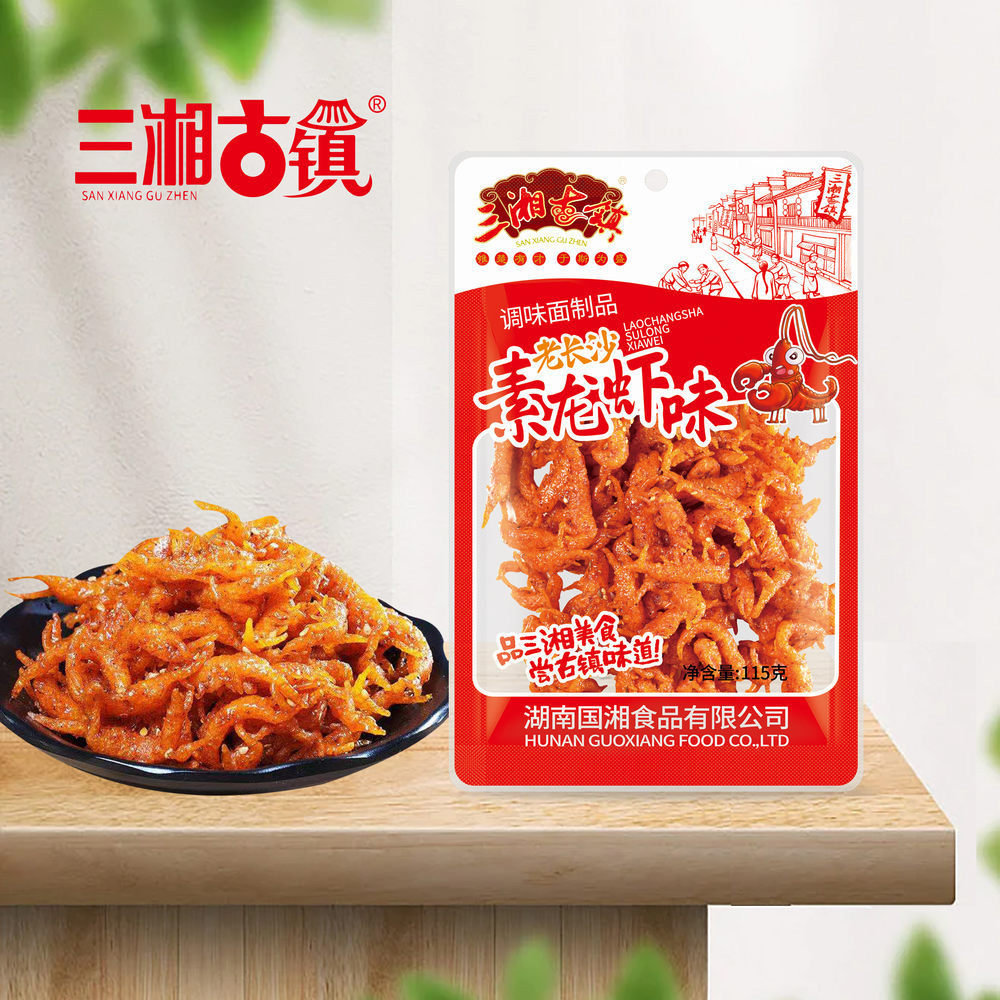 三湘古鎮115克老長沙素龍蝦
