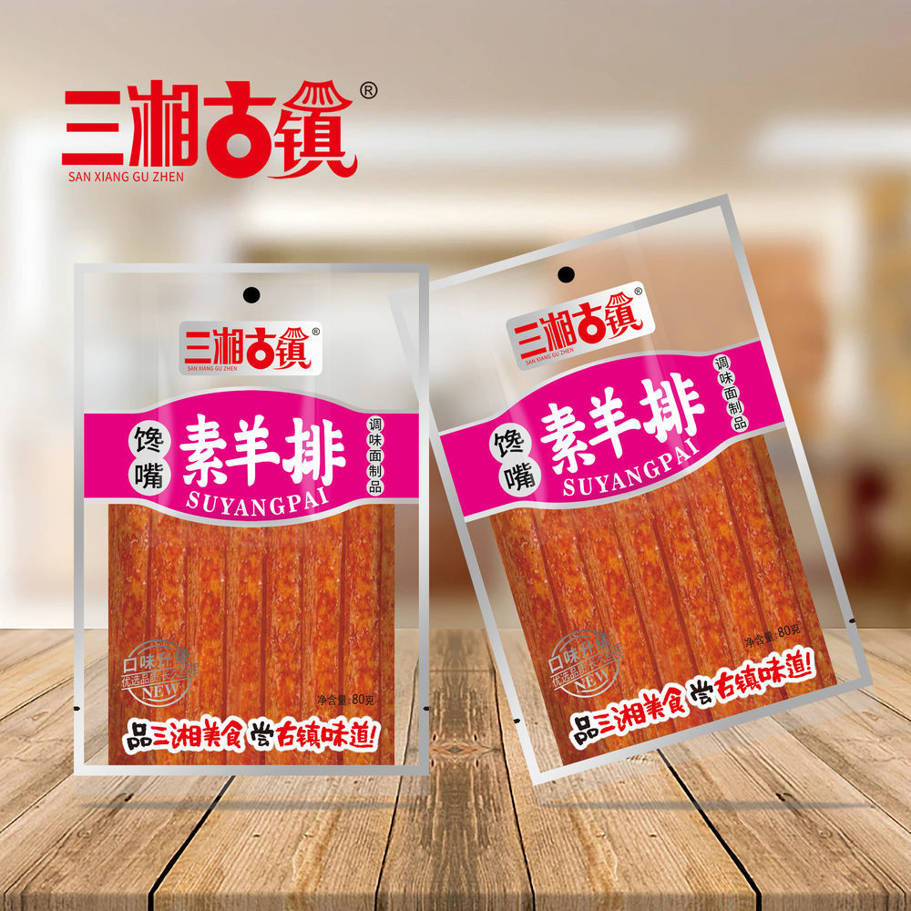 三湘古鎮(zhèn)80克饞嘴素羊排