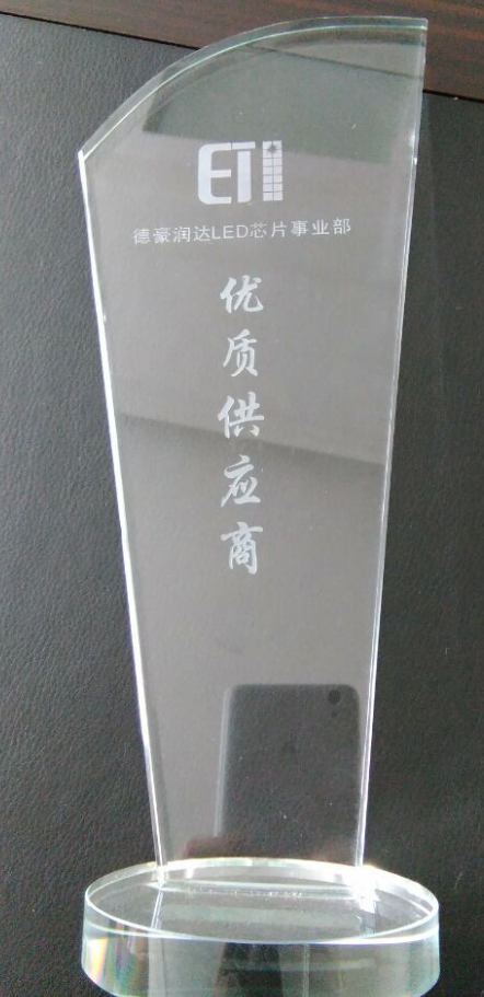 優(yōu)質(zhì)供應商