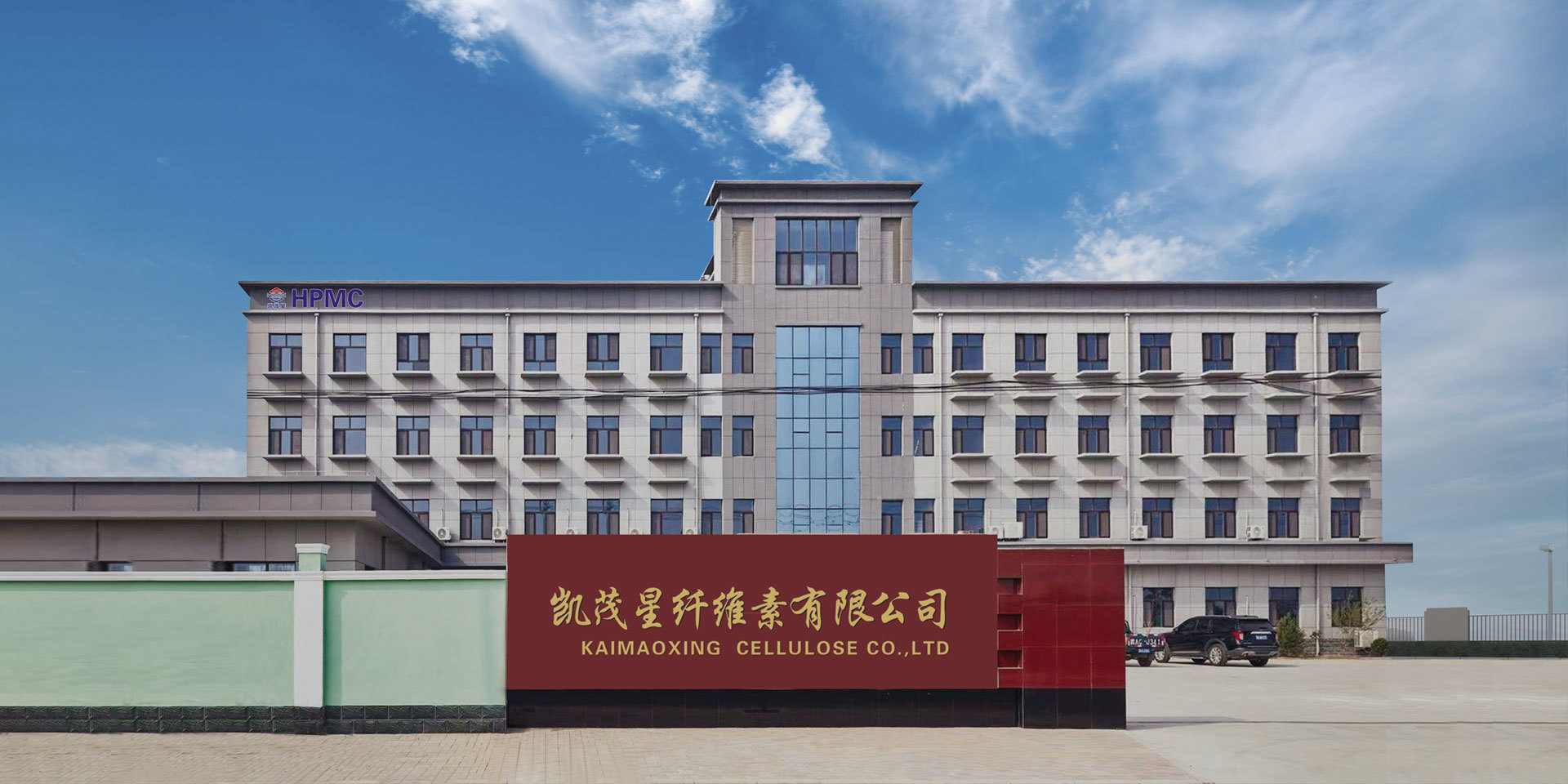 凱茂星纖維素有限公司<br>建筑級(jí)、日化級(jí)、涂料級(jí)非離子纖維素醚