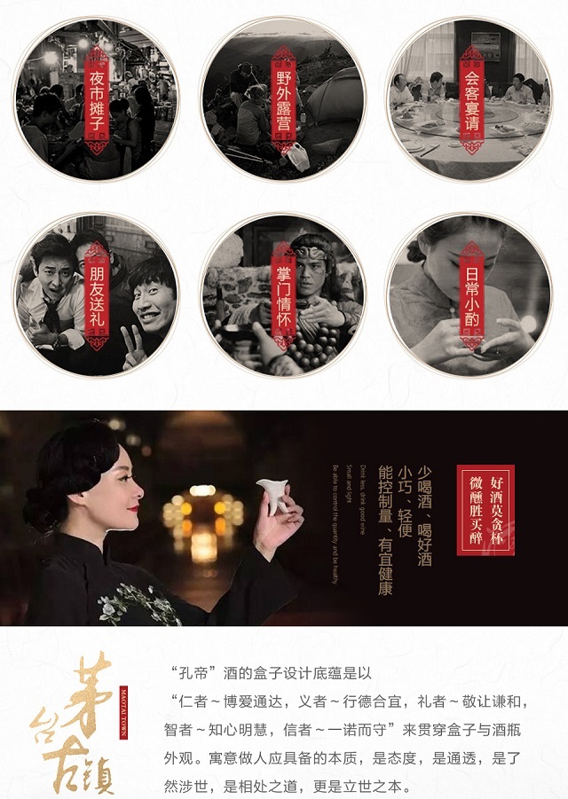 孔帝酒智