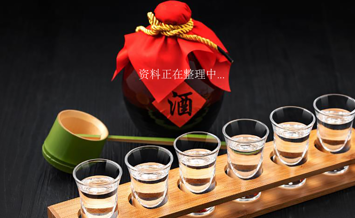 孔帝酒業