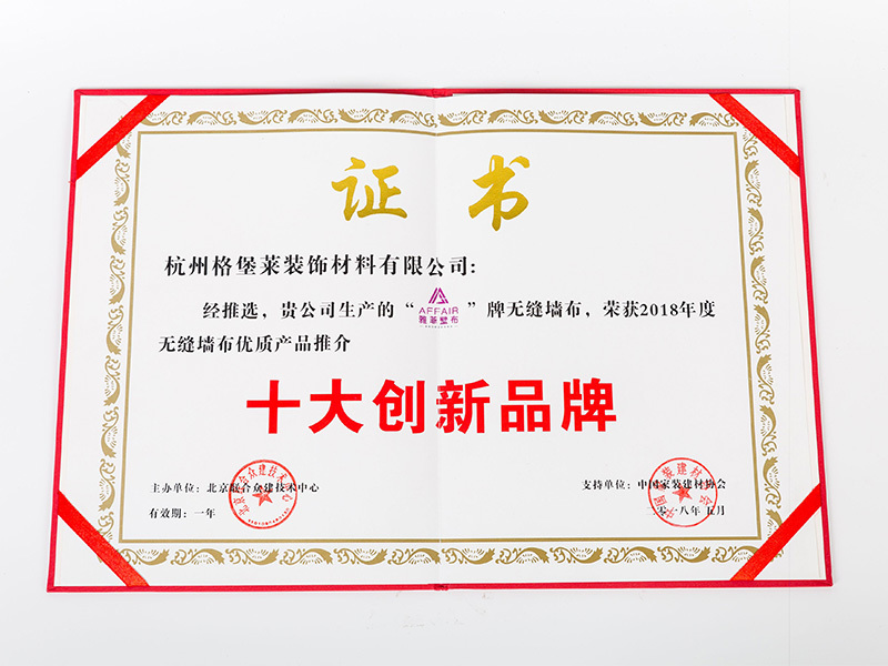 十大创新品牌
