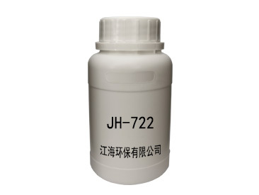 JH-722 有機溴殺菌滅藻劑（SS 126-3 JH）