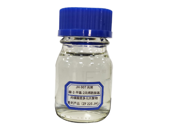 JH-907 丙烯酸-2-甲基-2丙烯酰胺基丙磺酸類多元共聚物系列產品（ZF 225 JH）