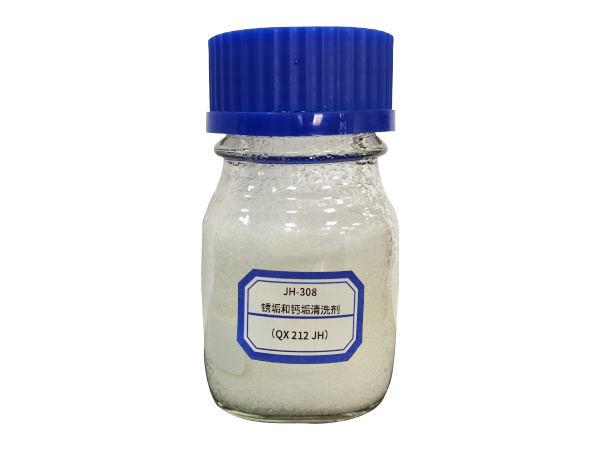 JH-308 锈垢和钙垢清洗剂（QX 212 JH）