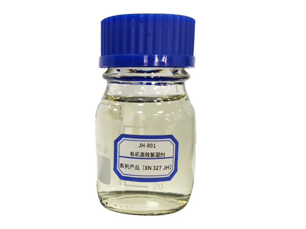 JH-801 有机高效絮凝剂系列产品（XN 327 JH）
