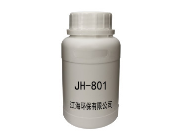 JH-801 有機高效絮凝劑系列產品（XN 327 JH）