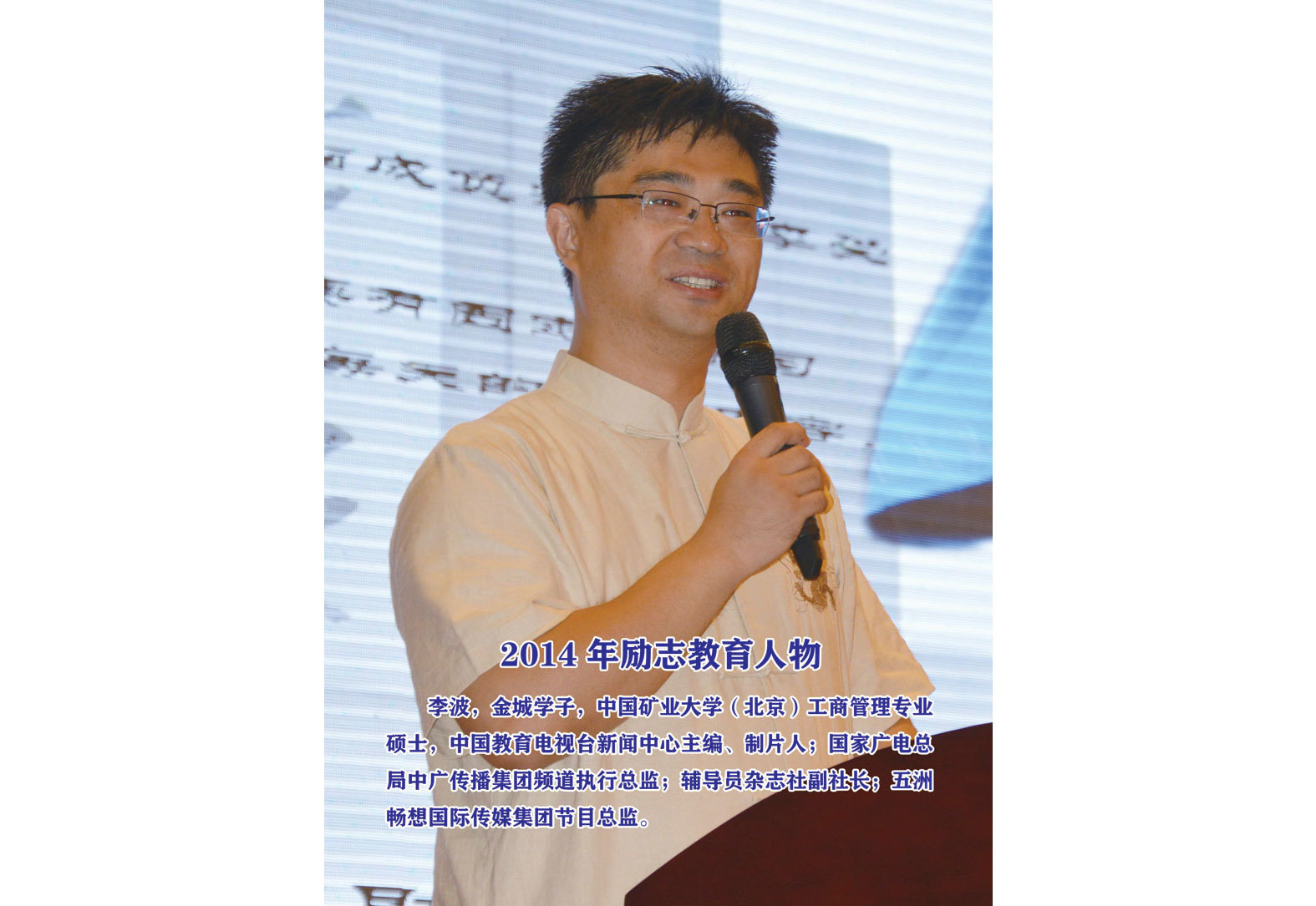 李波
