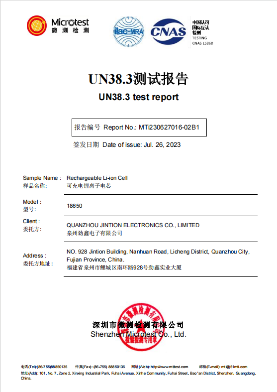 UN38.3 Test Report
