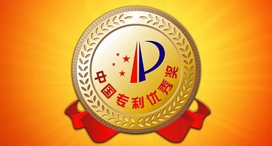 Quanzhou Jintion Electronics Co., Ltd. won the 16th China Patent Excellence Award