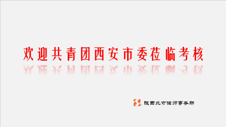 兆守