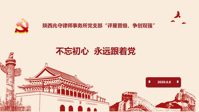 兆守