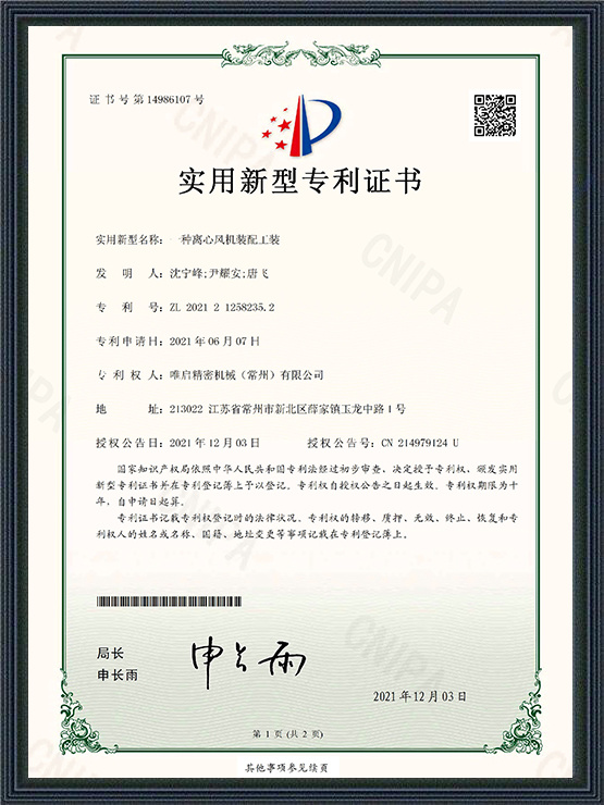 一种离心风机装配工装