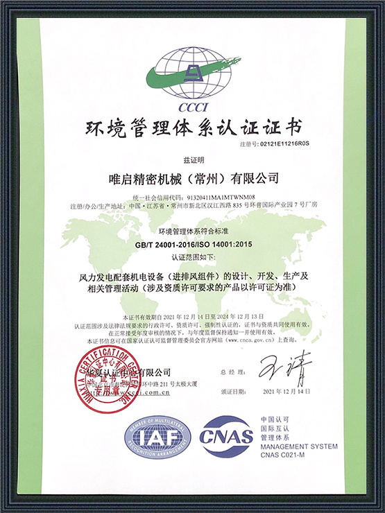 Environmental Management System Certificate