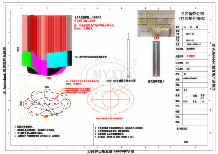售樓部接待區(qū)燈具設計圖